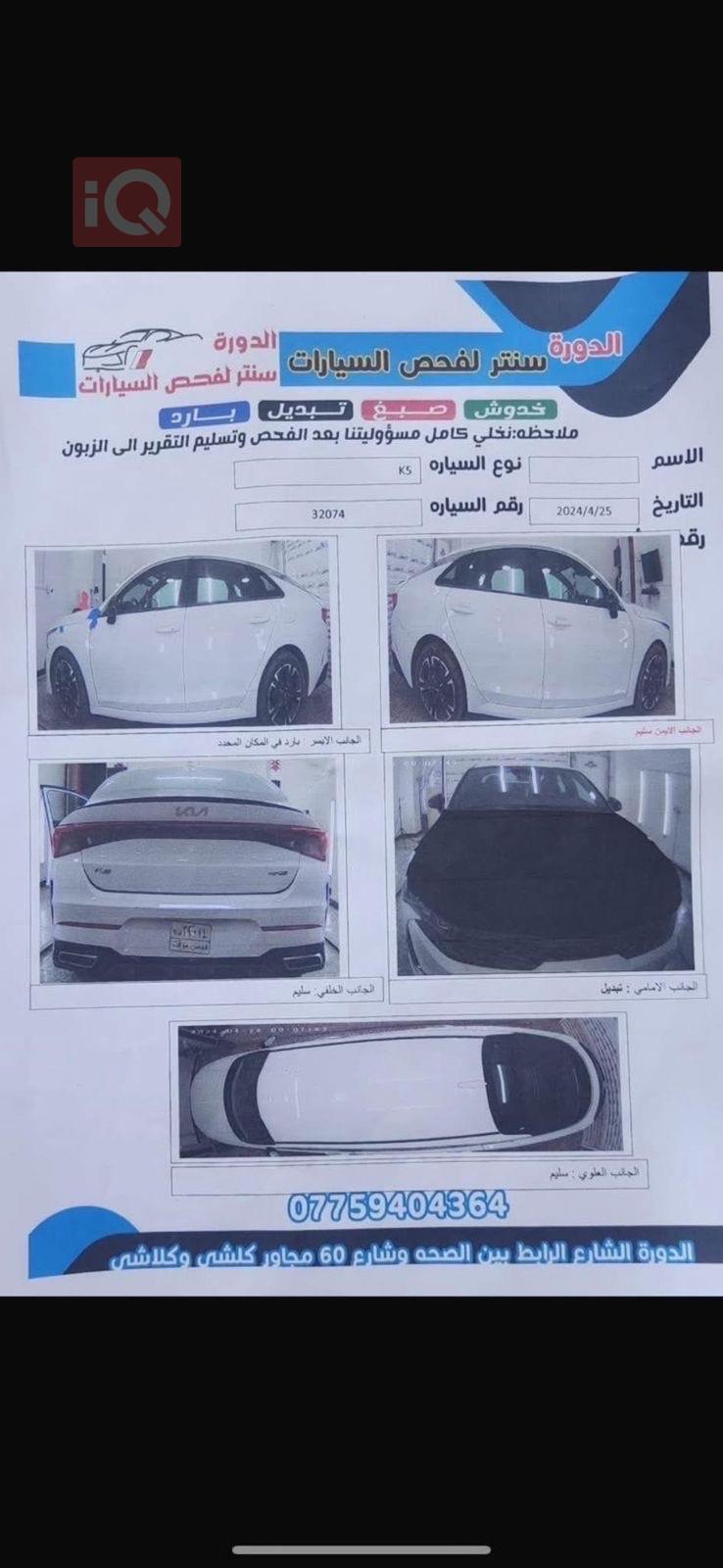 کیا K5